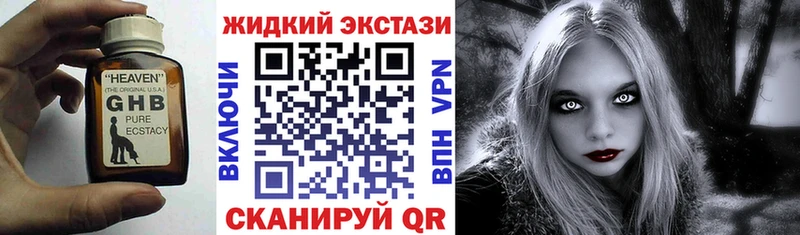купить наркотик Подпорожье БУТИРАТ Butirat
