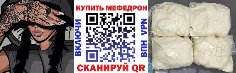 Мефедрон мука Подпорожье